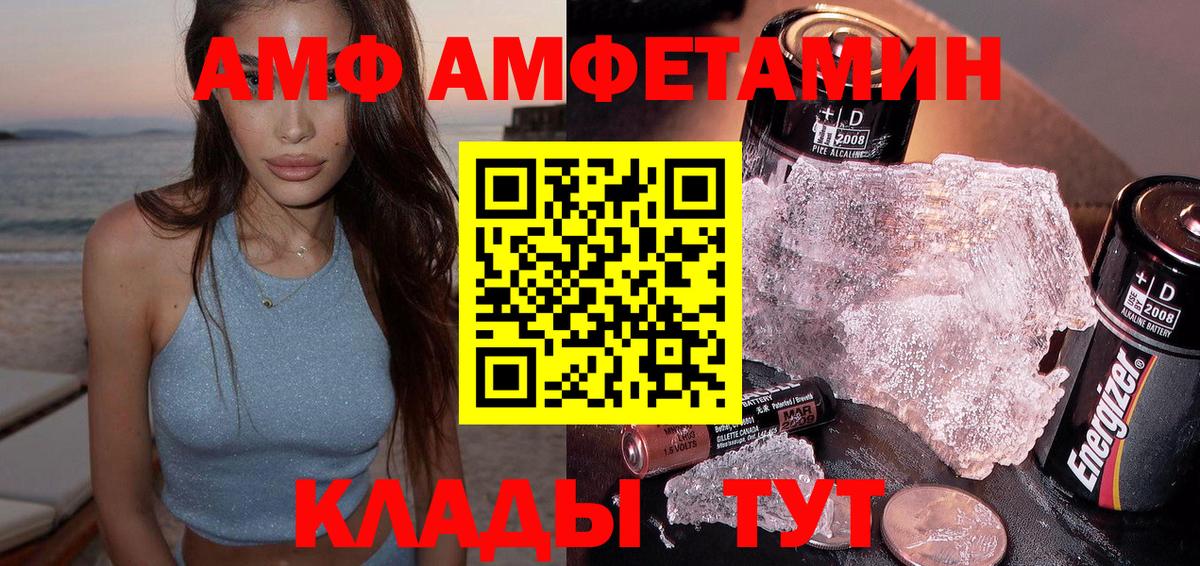 Amphetamine  АМФЕТАМИН Розовый  Вход с VPN  Тара 