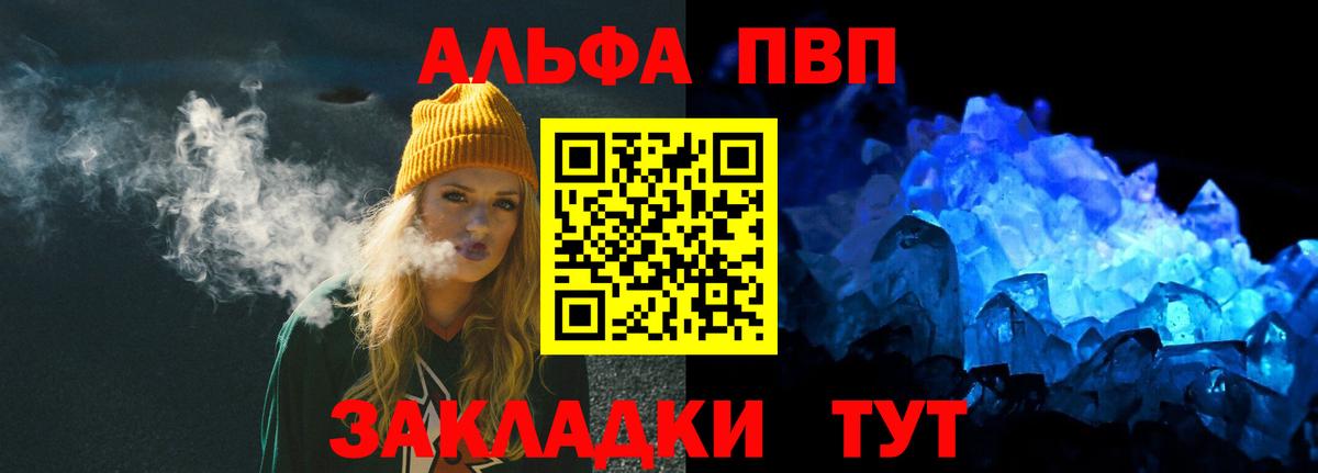 Alpha-PVP кристаллы  Вход с VPN  Alpha PVP VHQ  Тара  Alpha PVP СК КРИС 