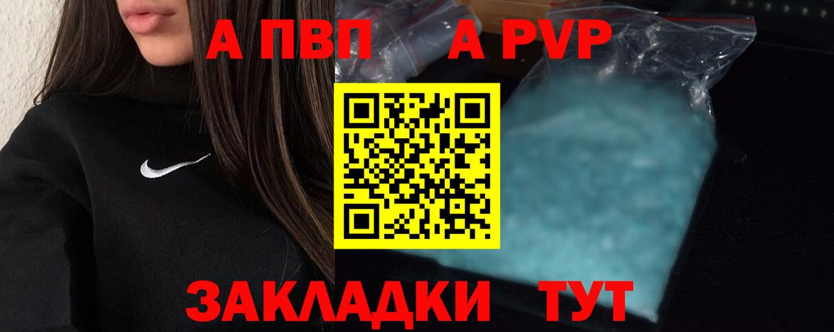 Alpha PVP VHQ Тара