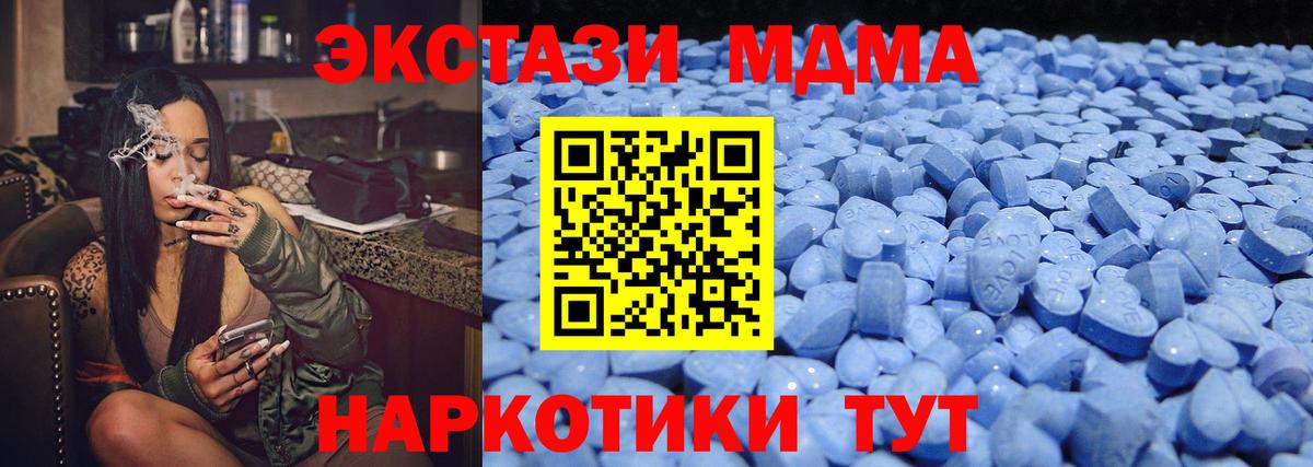 ЭКСТАЗИ таблы  Ecstasy  Тара  Вход с VPN 