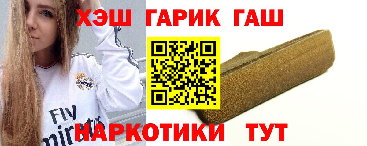 Тара  ГАШ Cannabis  ГАШ AMNESIA HAZE  Вход с VPN 