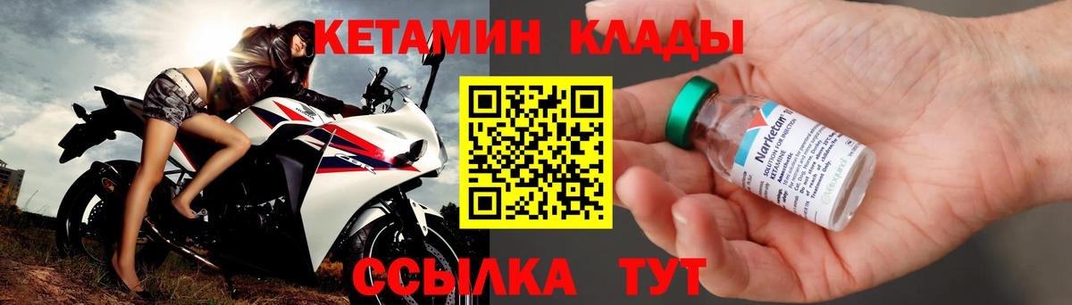 Кетамин VHQ  Вход с VPN  КЕТАМИН ketamine  Тара 