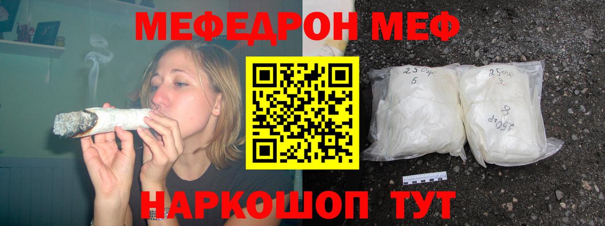   онион  Меф VHQ  Меф  Тара  дарнет шоп  Вход с VPN  МЕФ 