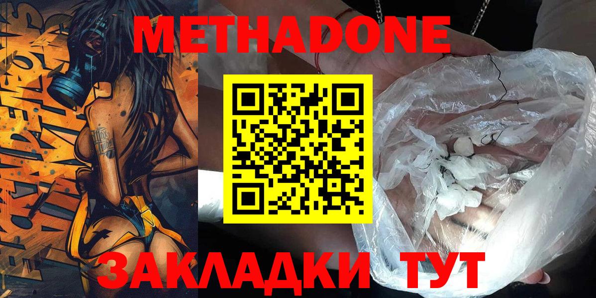 МЕТАДОН белоснежный Тара