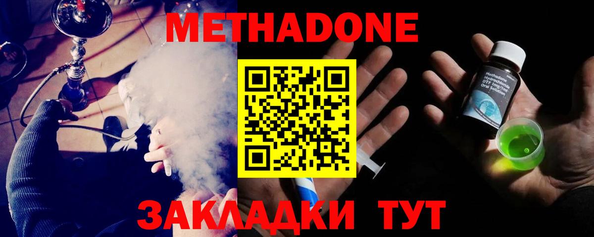 mega ссылка  Метадон VHQ  Вход с VPN  Тара  Метадон methadone 