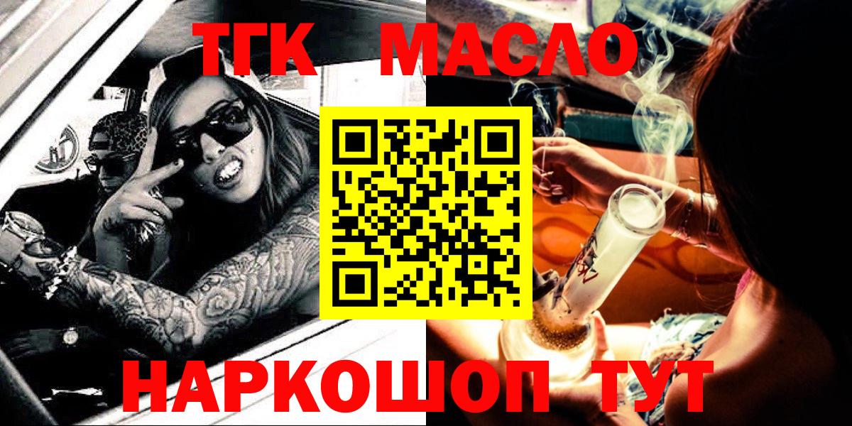 ТГК гашишное масло  Дистиллят ТГК вейп  наркота  Тара  Вход с VPN 